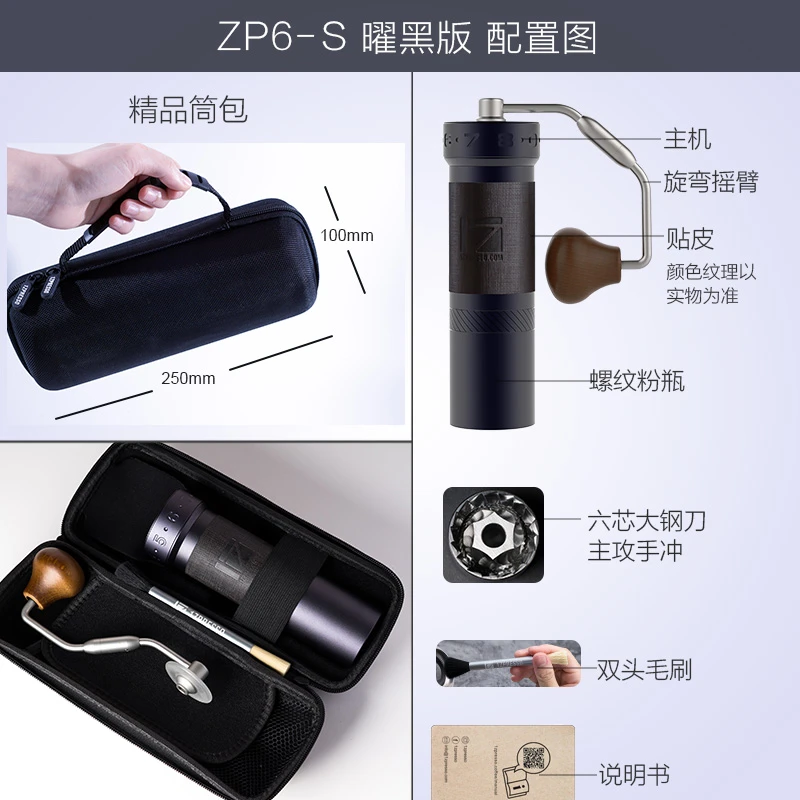 1Zpresso ZP6 S Special Manual Coffee Grinder 48mm Burrs Pour-Over